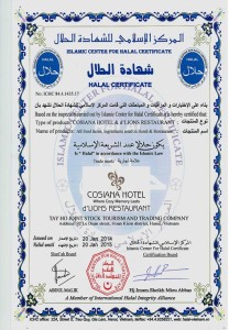 halal_certificate
